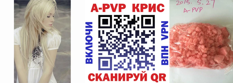 Alpha PVP крисы CK Высоцк