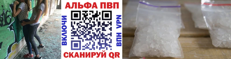Alpha-PVP крисы CK  Высоцк 