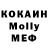 МЕФ кристаллы Dominique Hellbach
