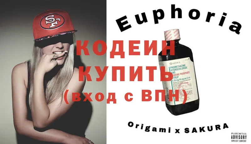 OMG ТОР  Высоцк  Кодеин Purple Drank  что такое  