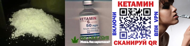 Кетамин VHQ  Высоцк 