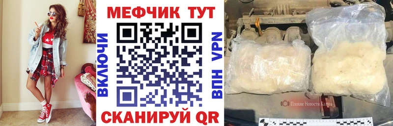Меф мяу мяу  Высоцк