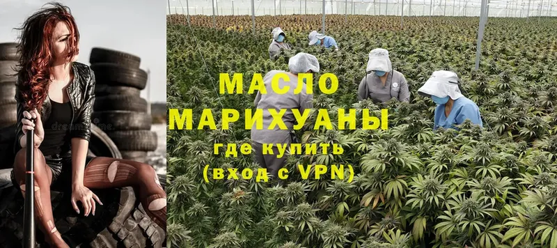 маркетплейс телеграм  Высоцк  ТГК THC oil 